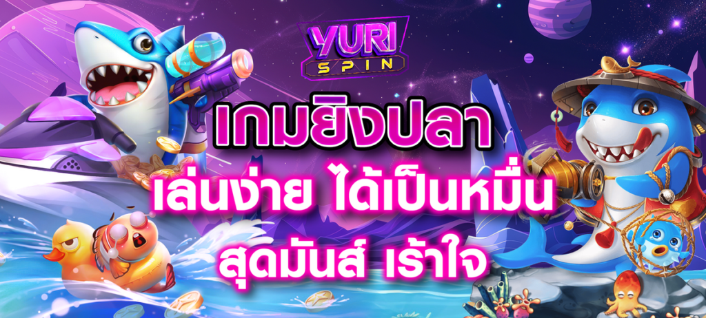 YURISPIN