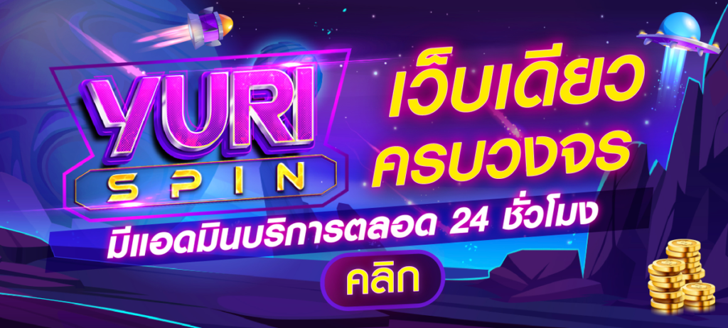 YURISPIN